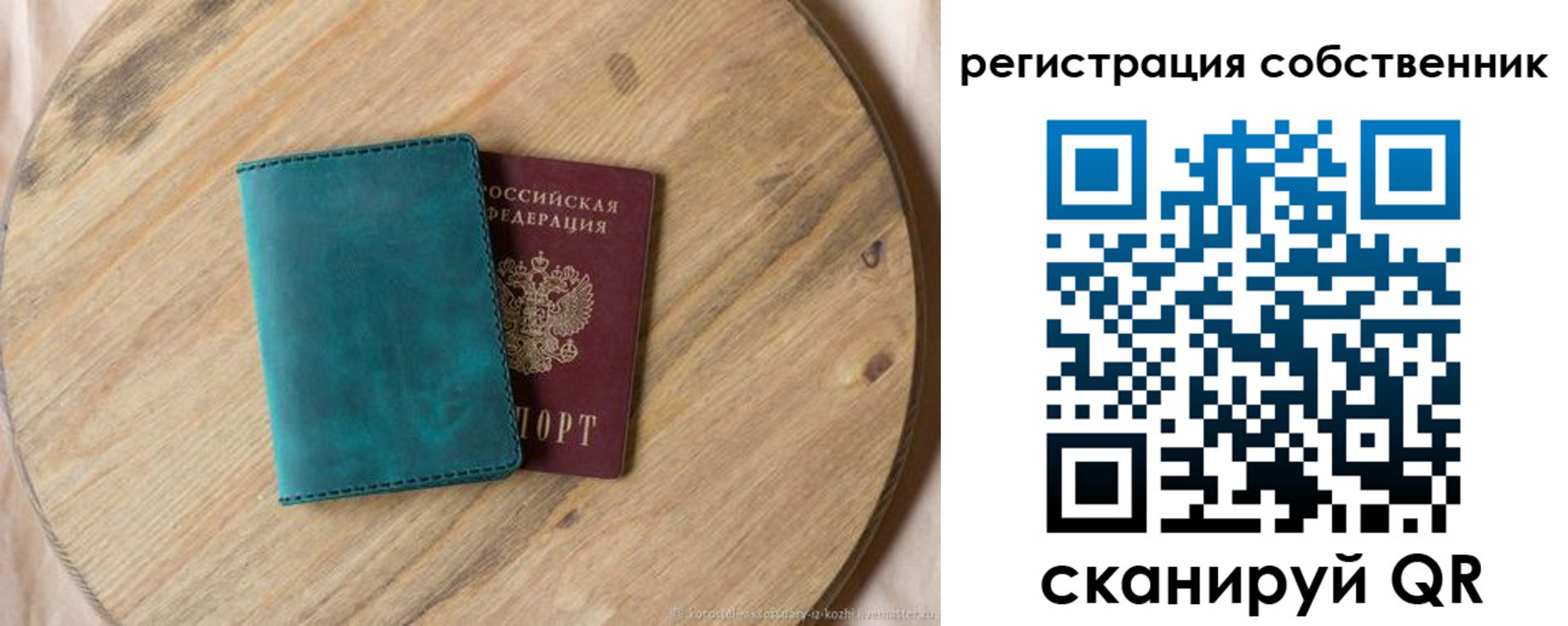прописка штамп в Свердловской области