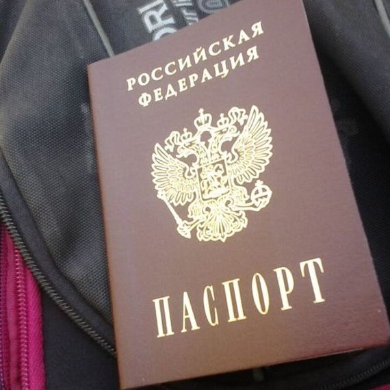 прописка в Свердловской области